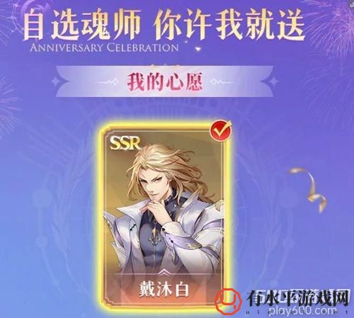 斗罗大陆魂师对决3周年庆活动一览 最新周年庆爆料