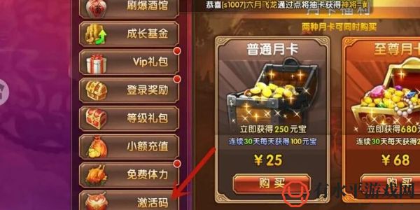 《三国将无双》礼包码2024一览_双礼包码有哪些