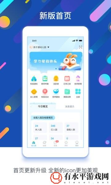 闵豆家园校园端app