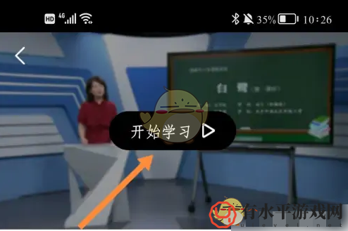 《智慧中小学》调倍速播放教程_智慧中小学怎么调倍速