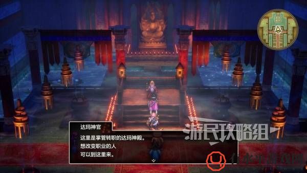 勇者斗恶龙3重制版转职方法 DQ3重制版怎么转职