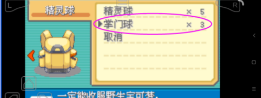 口袋妖怪叶绿金手指怎么用_口袋妖怪叶绿金手指使用攻略