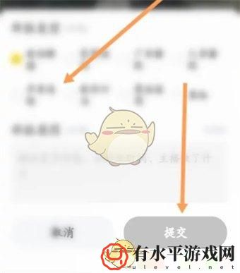 《yy》举报方法介绍_如何在YY平台上举报他人呢