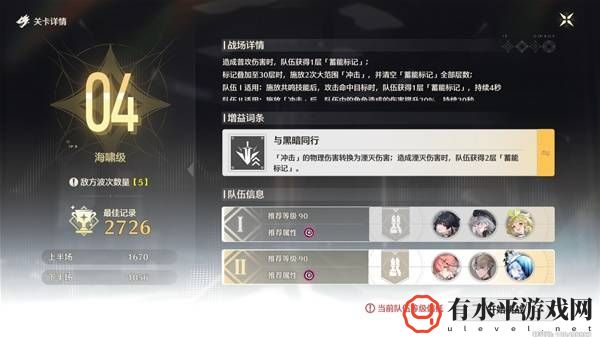 鸣潮1.4钳形激战无双版活动攻略 钳形激战无双版怎么打