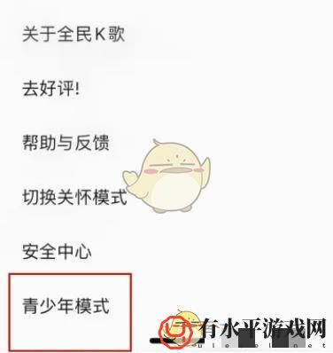 《全民k歌》青少年模式设置方法_全民k歌怎么设置青少年模式