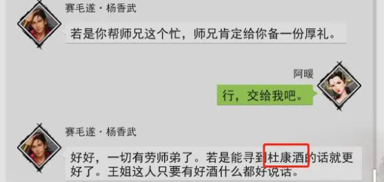 《我的侠客》王慕英情缘任务完成攻略_《我的侠客》王慕英情缘任务怎么完成