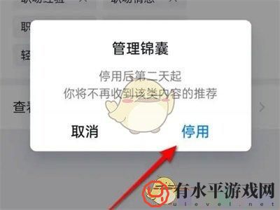 《钉钉》内容推荐标签设置方法_钉钉内容推荐标签怎么设置