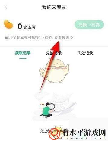 《百度文库》文库豆使用方法_百度文库文库豆怎么用