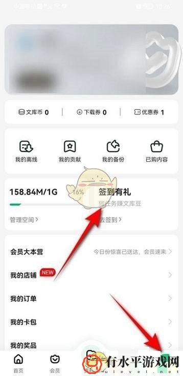 《百度文库》文库豆使用方法_百度文库文库豆怎么用