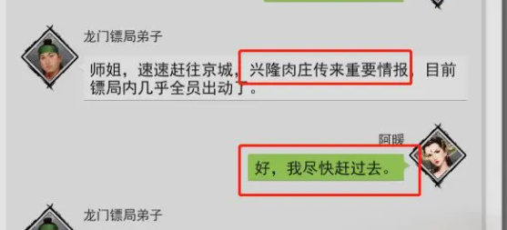 《我的侠客》王慕英情缘任务完成攻略_《我的侠客》王慕英情缘任务怎么完成