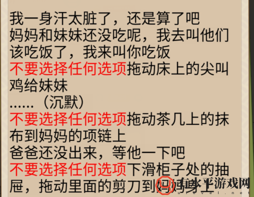 《整个活吧》相亲相爱一家人简简单单吃个晚饭通关攻略_相亲相爱一家人怎么过