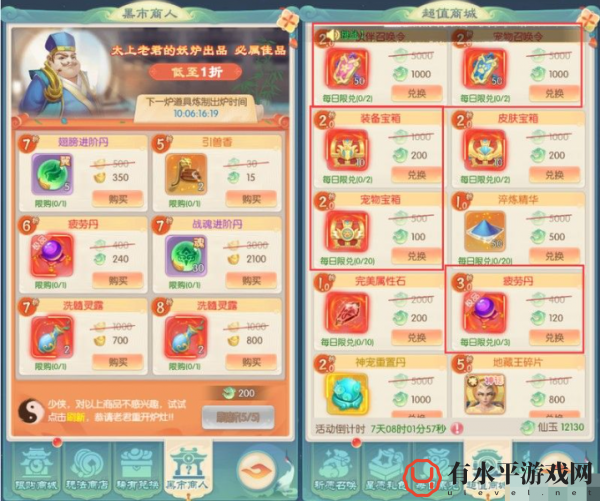 山海仙魔录怎么提升暴击属性_山海仙魔录属性提升技巧