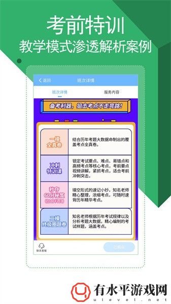 医学考试宝典app