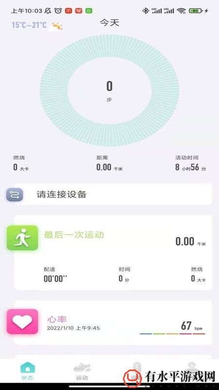 vfit 智能手表app