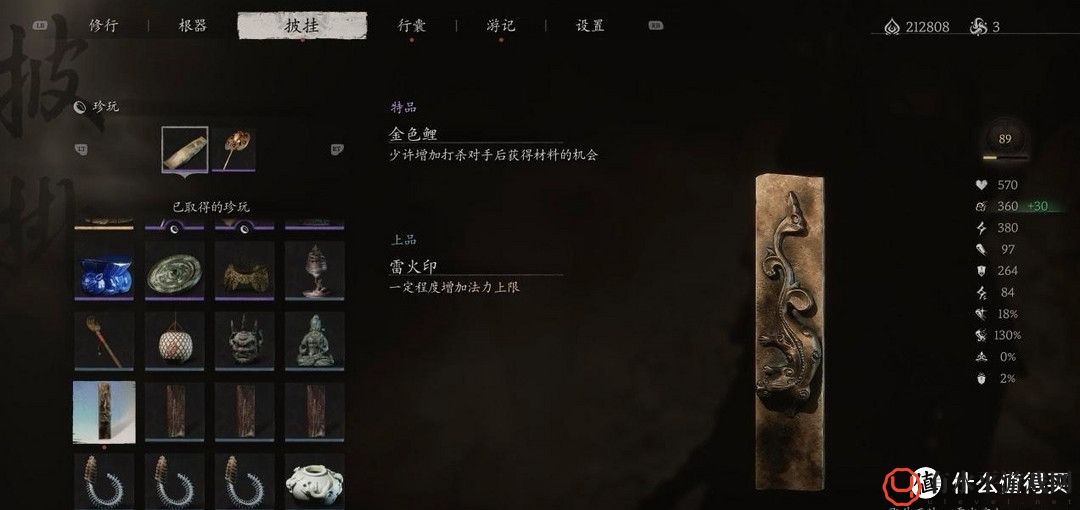 黑神话概率掉落36“珍玩”攻略