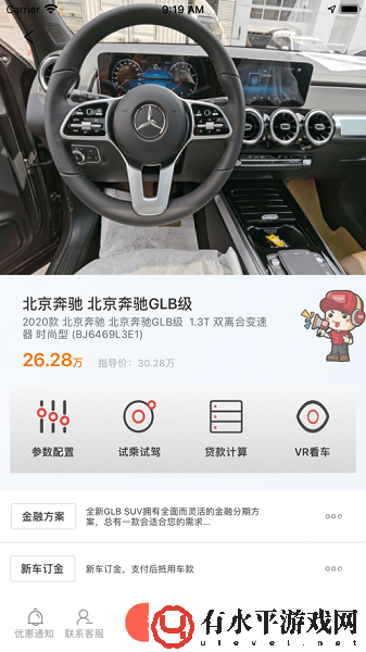 小車乐道