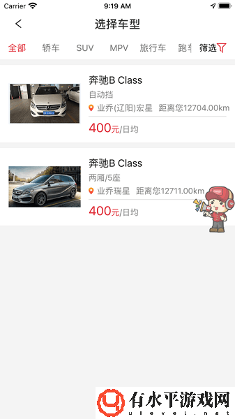 小車乐道