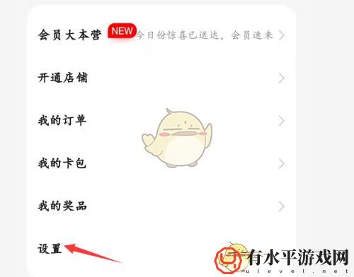 《百度文库》个性化推荐关闭方法_百度文库个性化推荐怎么关