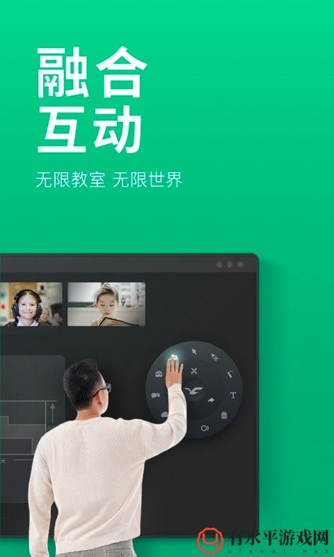 classln在线互动教室手机版app