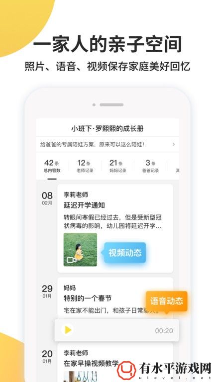 一起长大app