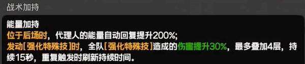 绝区零电子战场乱斗能量战场通关攻略