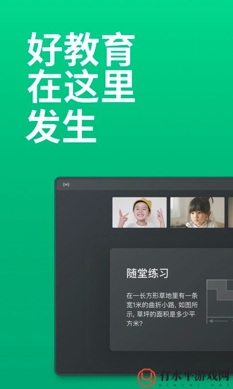 classln在线互动教室手机版app