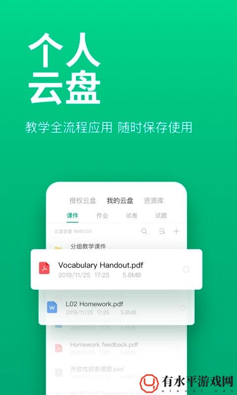 classln在线互动教室手机版app