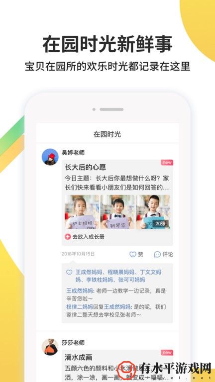 一起长大app