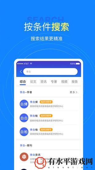 中文知识网软件