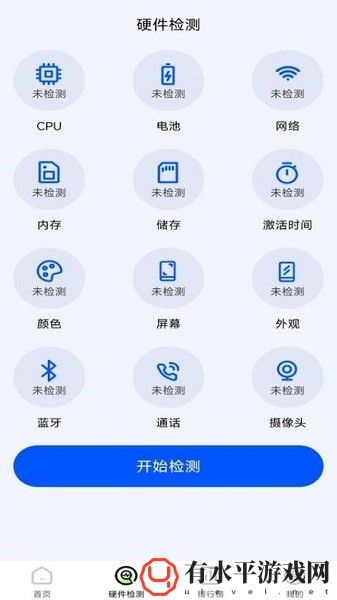 手机评测助手app