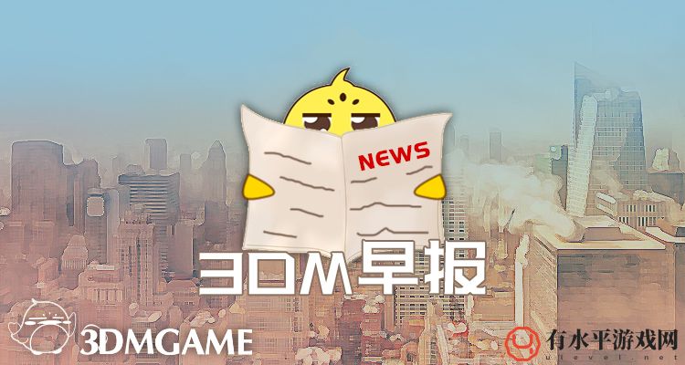 3DM早报|绝地求生更新大厅音乐 无主之地3首发无跨平台联机