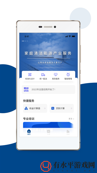 碳盈协同app